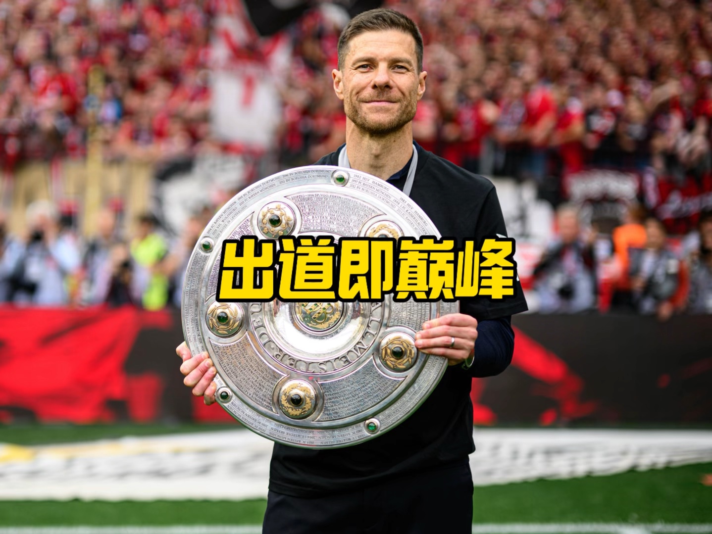 觉和快